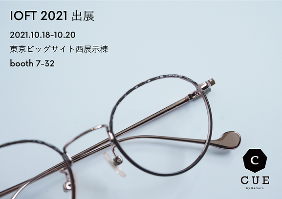 IOFT出展.png