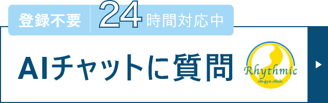 AIチャットに質問