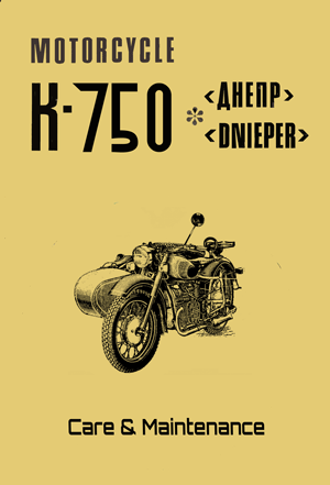 11-Dnepr-K-750.gif