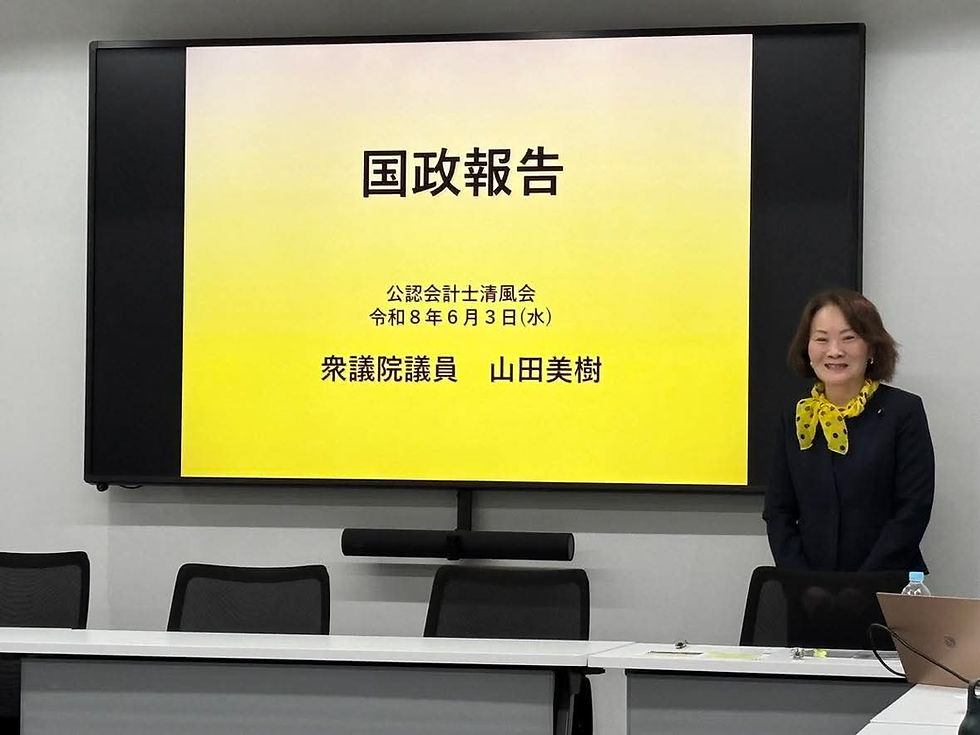 第53期第8回月例会 「山田美樹先生と語る、政策・経済・社会の最前線―政治・行政・ビジネスの現場から考える、これからの日本―」