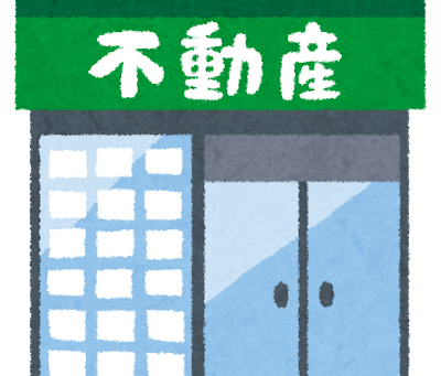 第48期第4回月例会兼忘年会のお知らせ「公認会計士のための不動産評価の基本(仮)」
