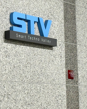 고덕STV 지식산업센터 사인