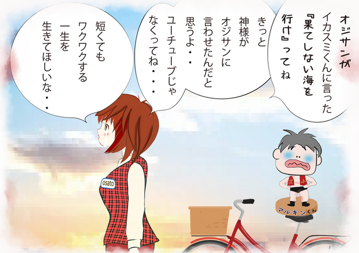 イラストお里横向き1.png