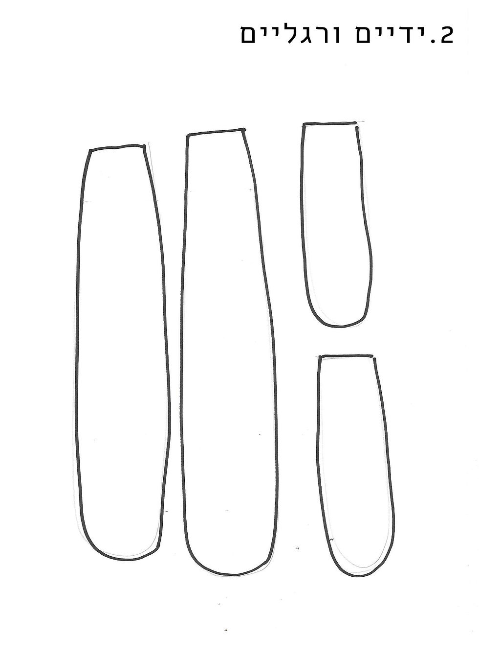 שבלונה להדפסה בובת מפלצת. ידיים ורגליים למפלצת.