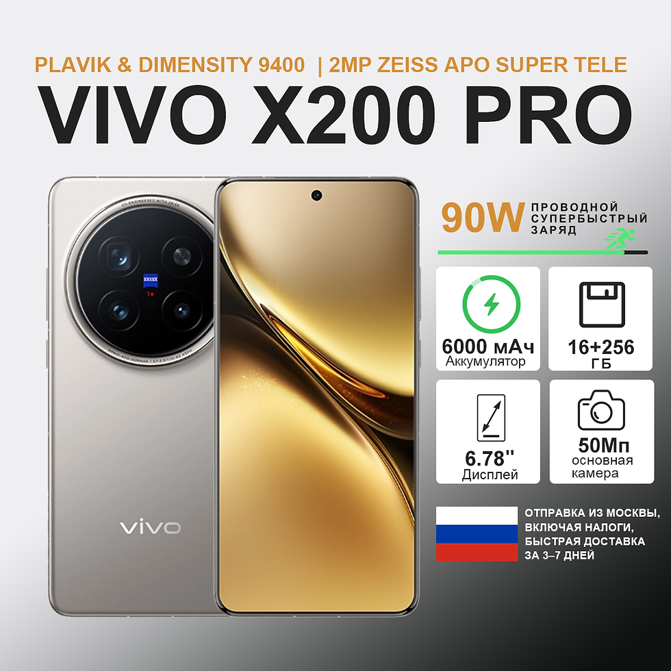 Shipping from Moscow,Tax Included vivo x200 pro smartphone 5g Dimensity 9400 6.7