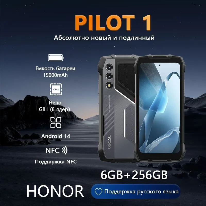 Blackview Smartphone Blackview Oscal Pilot 1, 18GB(6+12)+256GB Smartphone, 15000