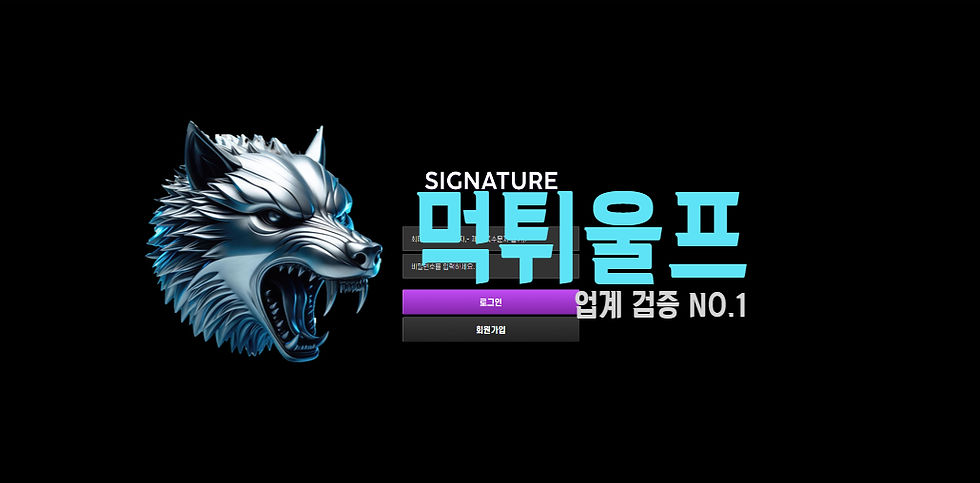 시그니처 먹튀사이트 확정