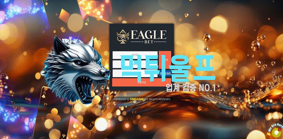 이글벳 먹튀사이트 확정 