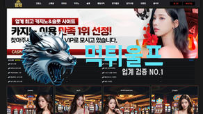 황제카지노 먹튀확정 먹튀사이트