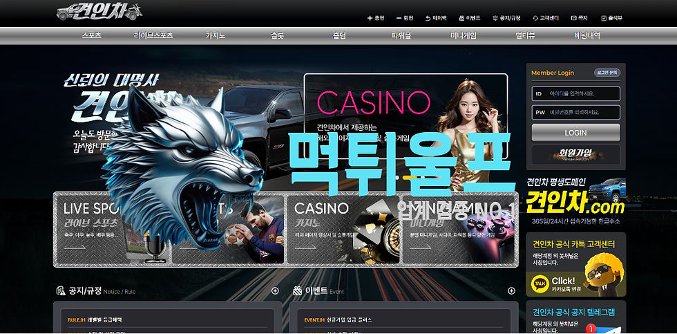 견인차 먹튀사이트 확정