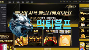 멜로디 먹튀확정 먹튀사이트