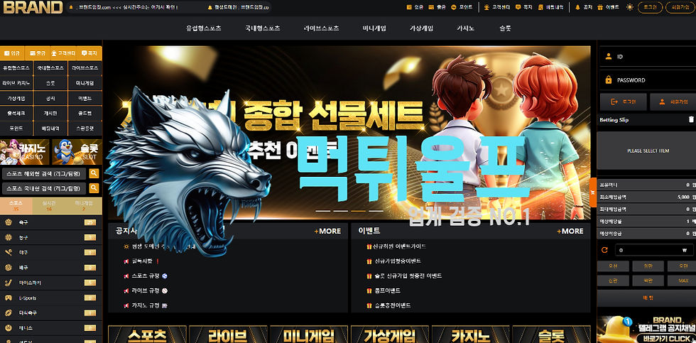 브랜드 먹튀사이트 확정