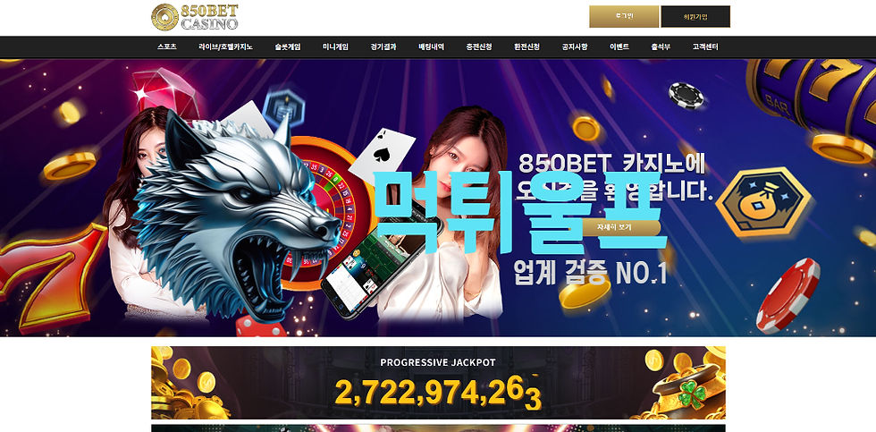 850벳 먹튀사이트 확정