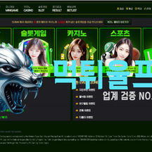 수박 먹튀확정 먹튀사이트