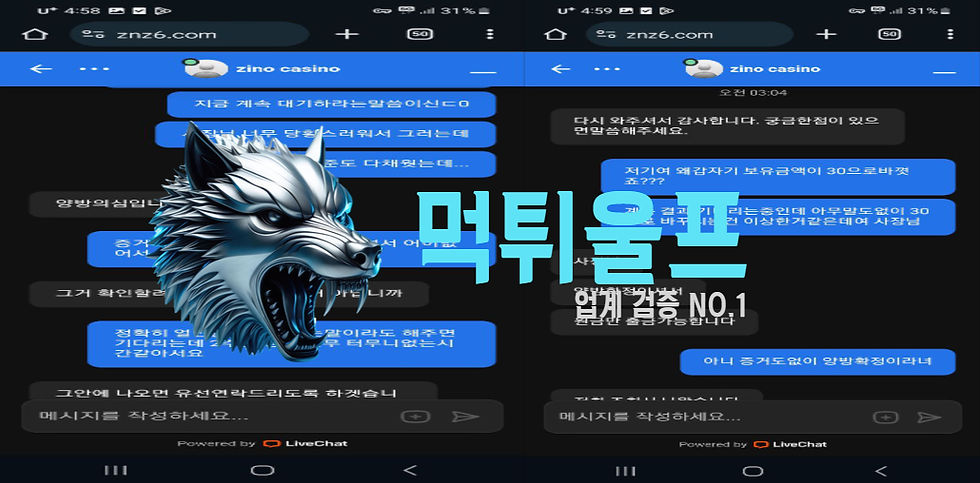 지노카지노 먹튀 확정인증