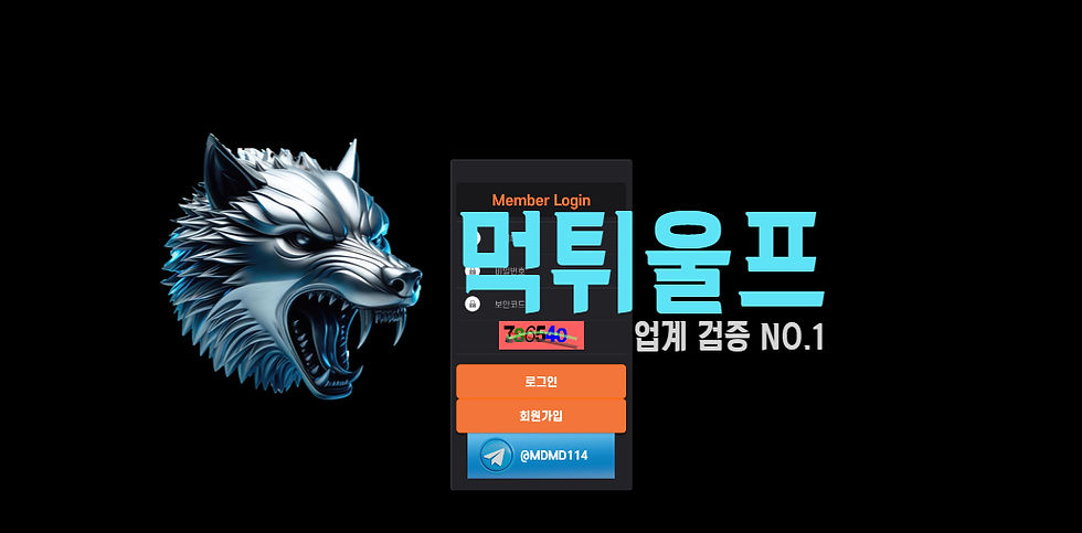 모던 먹튀사이트 확정
