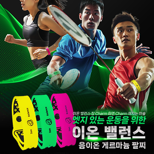 이온 밸런스 팔찌 AI 상세페이지