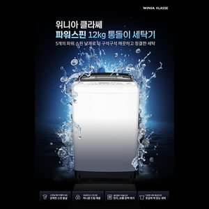 위니아 클라쎄 AI 상세페이지 제작