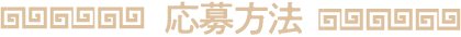 md02_howto.png