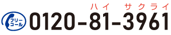 お電話