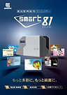 smart-81.jpg
