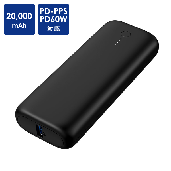 PPS対応20,000mAh ハイパワーモデル