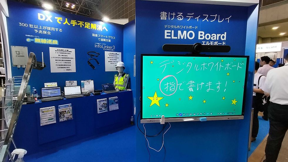 弊社ブース