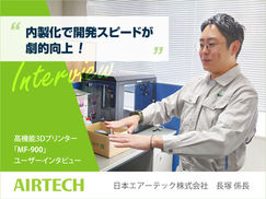 【内製化で開発スピードが劇的向上！】試作の外注コストとタイムラグを解消し、トライ＆エラー数を最大化する3Dプリンター活用術