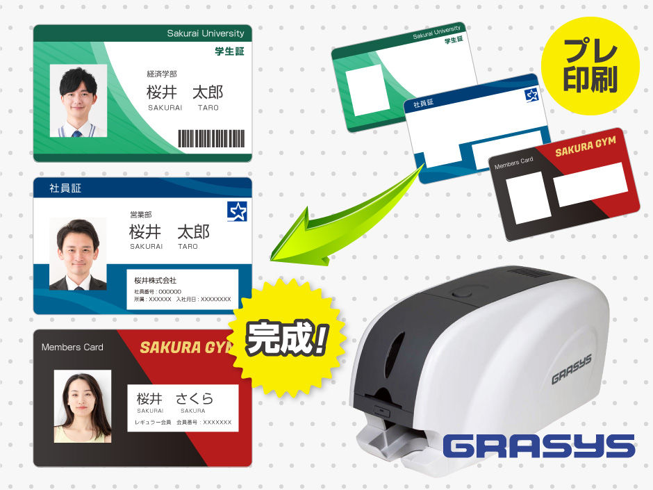 カードプリンター プレ印刷導入ガイド