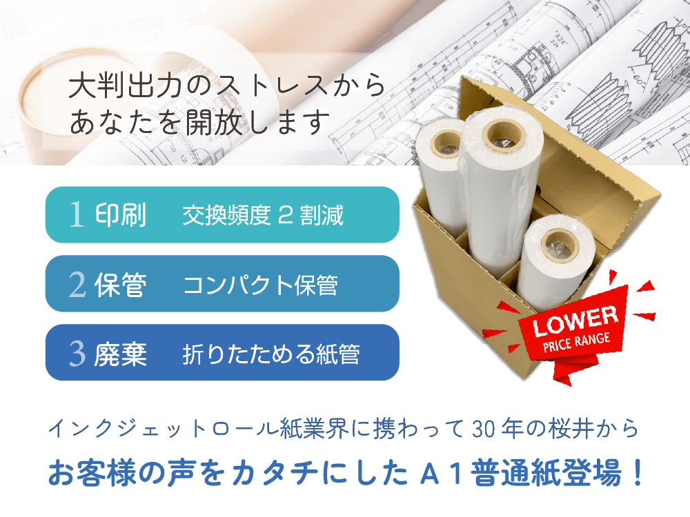 試して納得！スターラボセレクト普通紙＆便利な景品プレゼントキャンペーン