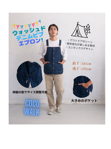 ウォッシュドデニムビブエプロン＿ネイビー（S