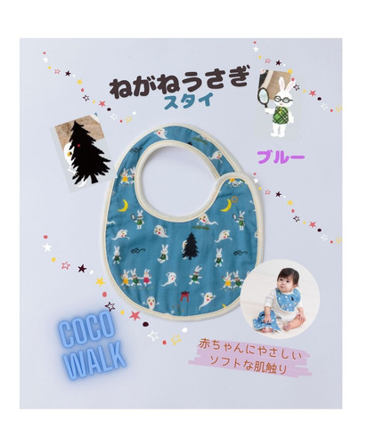 スタイ（めがねうさぎ）＿ブルー（R－250107BL