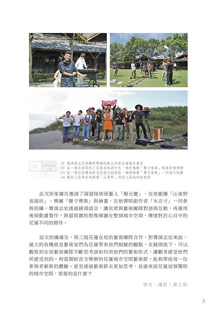 洄瀾文訊內頁109-9月-2.jpg