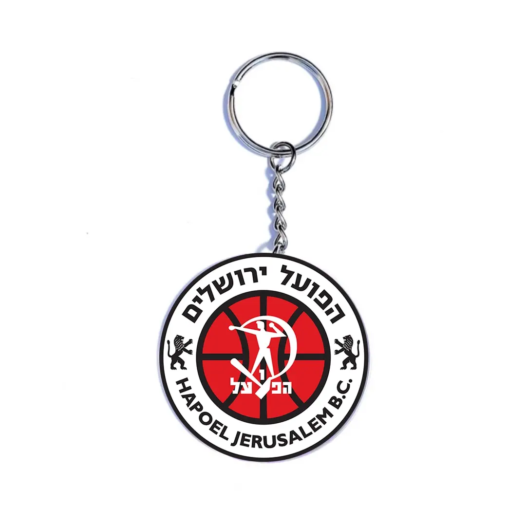 מחזיק מפתחות סמל הפועל