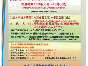 5/23(Sat.) TOEIC IP Test