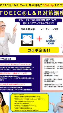 TOEIC Preparation Course Information