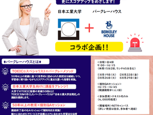 TOEIC Preparation Course Information