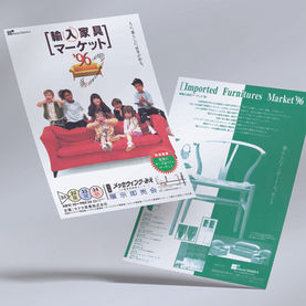 輸入家具マーケットA４両面.jpg