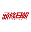 頭條日報-01.png