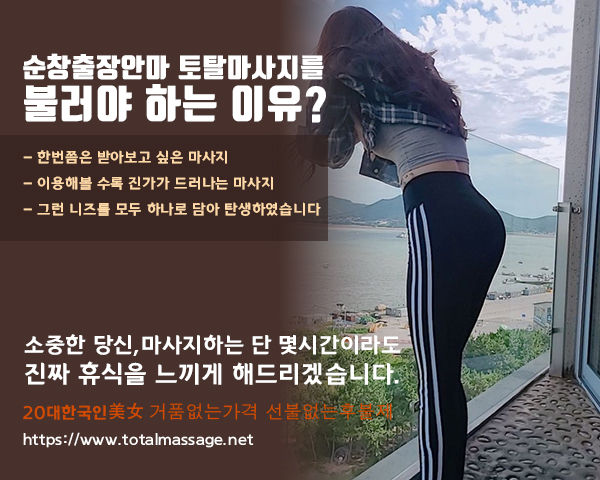 sunchang-city-section