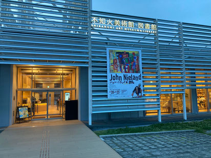 Shiranuhi Art Museum Kumamoto Japan