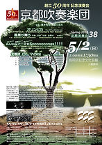 RC38_チラシ.JPG