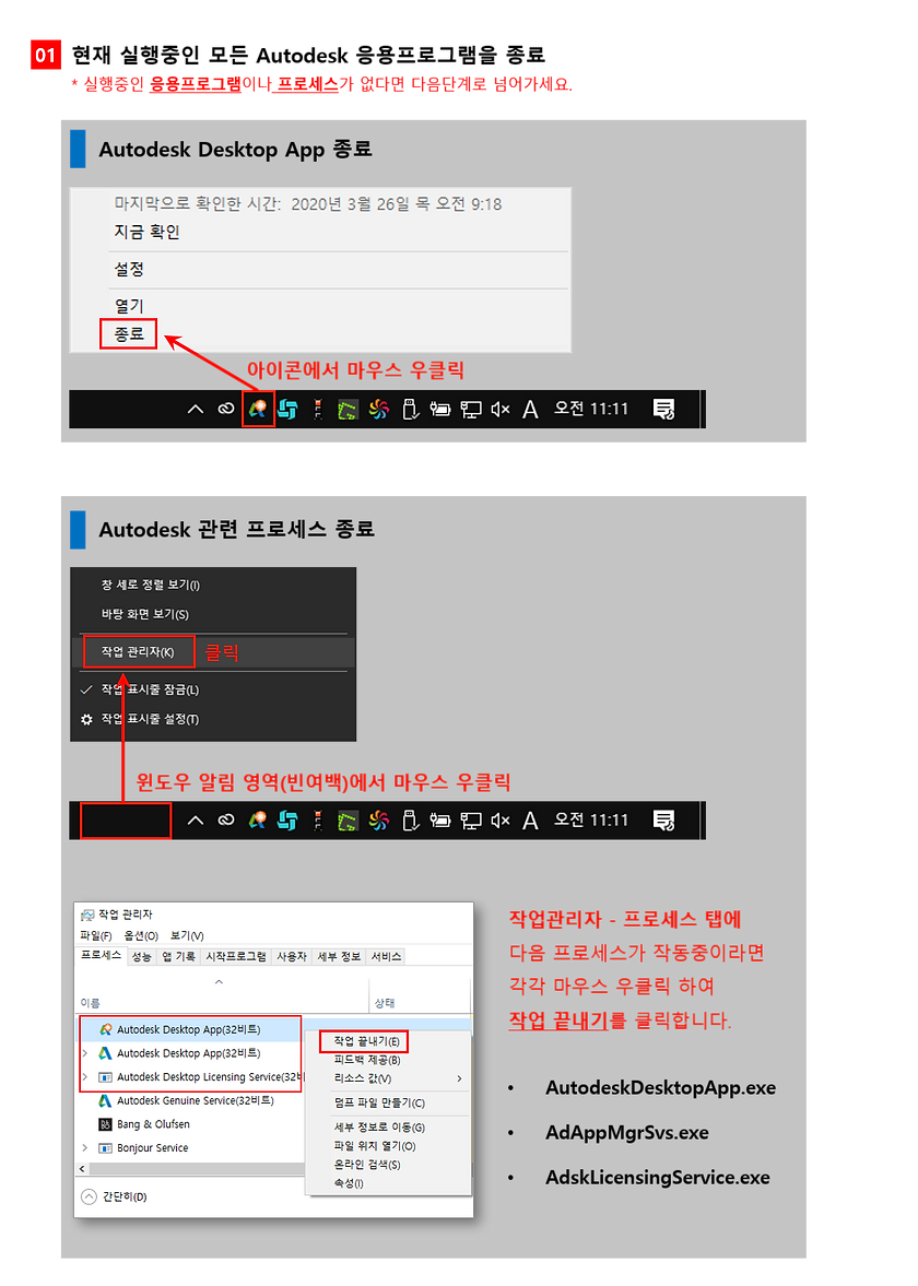 Autodesk License Service_오류_01.png