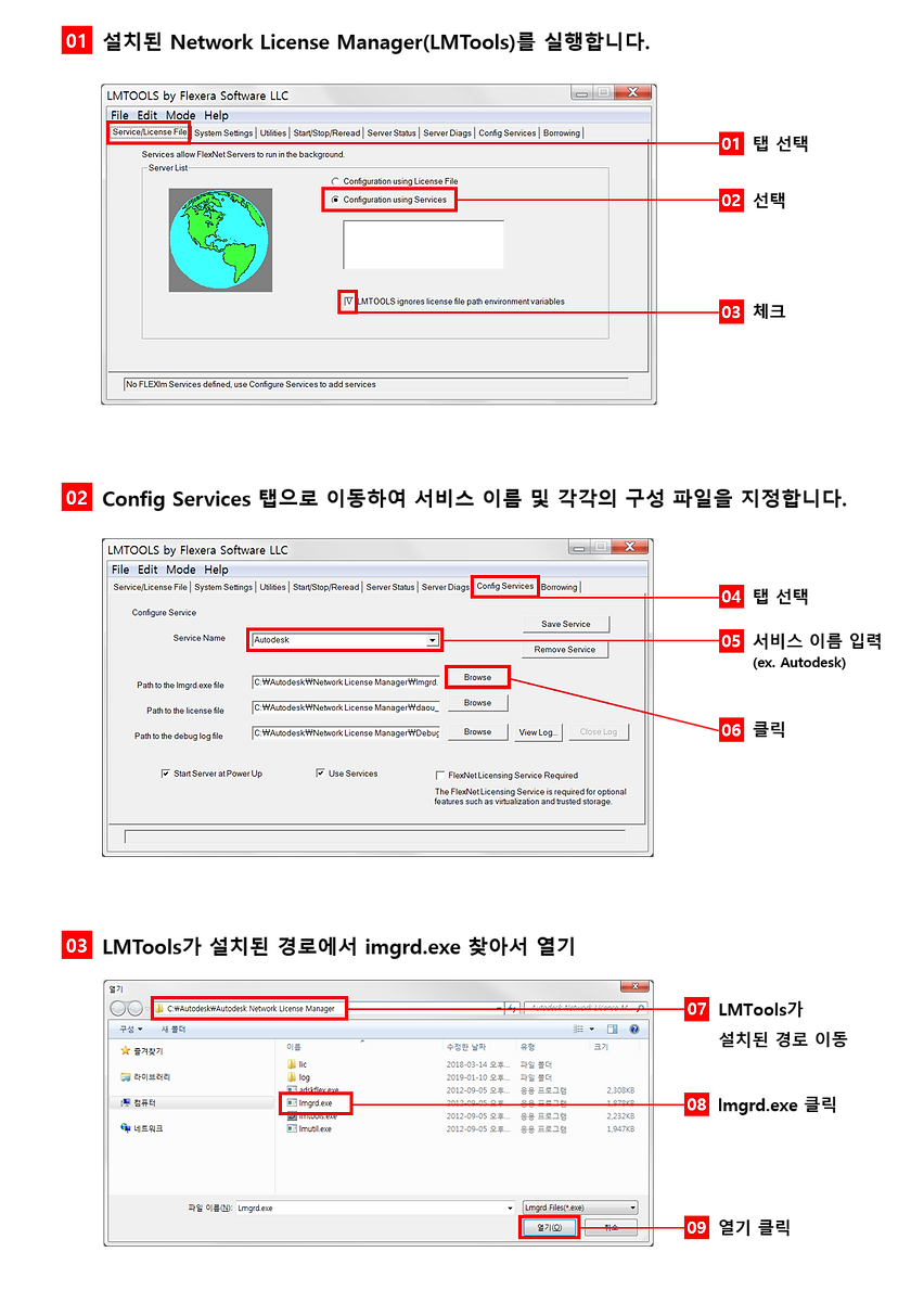 NetworkServer_Install_Guide_01.png