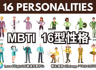 MBTI online (small)12-3-22-01.jpg