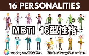 MBTI online (small)12-3-22-01.jpg
