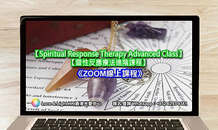 Online SRT Advanced Class 進階班 3-3-2022 (small)-01.jpg