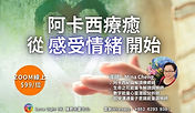 阿卡西療癒,從感受情緒開始 (FB).jpg