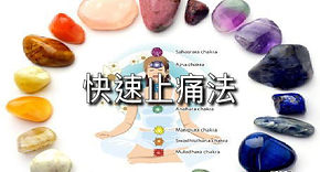 快速止痛法 Website (細) banner 22-2-19-01.jpg