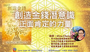 創造金錢 (Mina).jpg